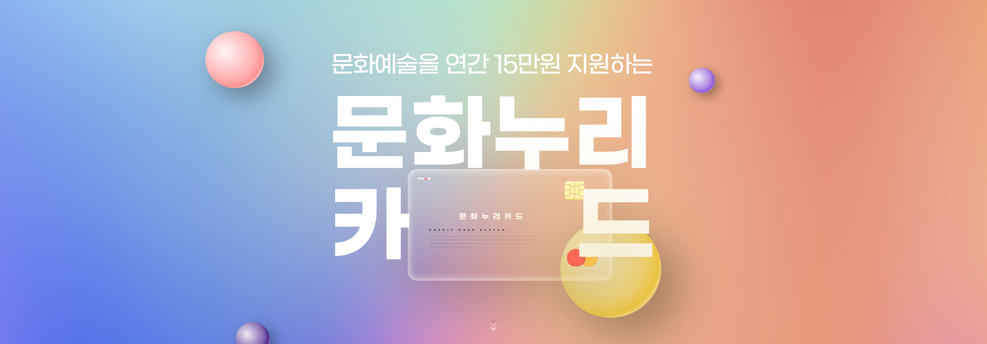 문화누리카드
