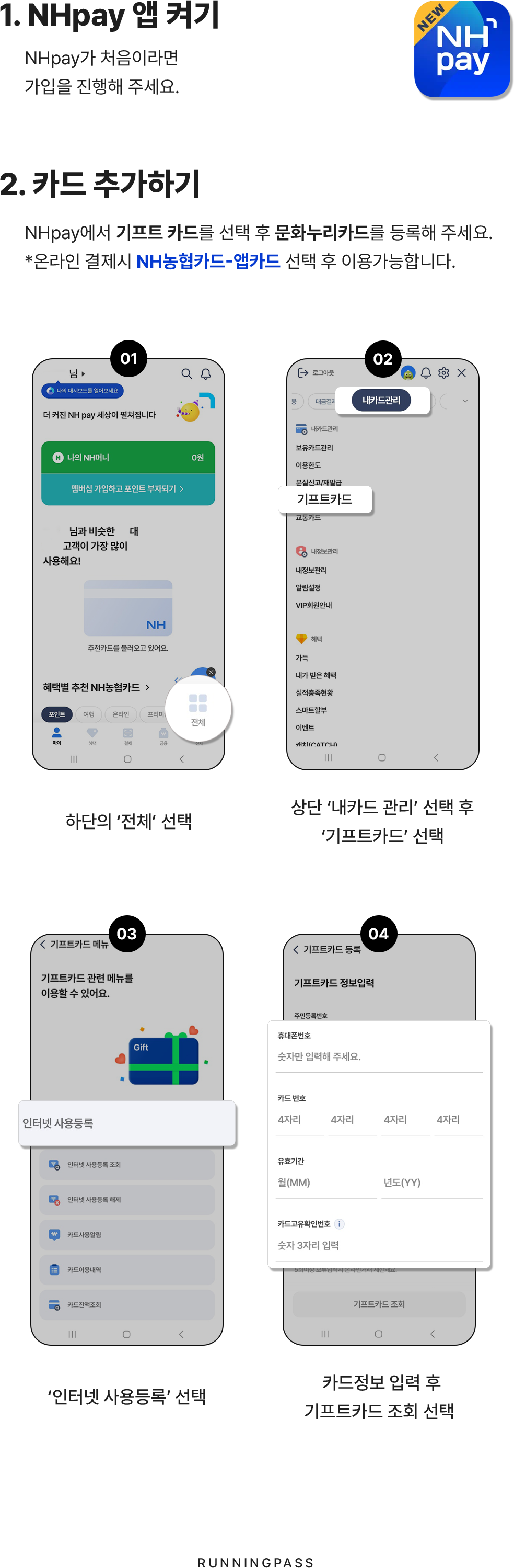 문화누리카드등록방법